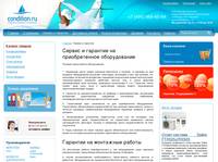 ������ � ��������     / condition.ru